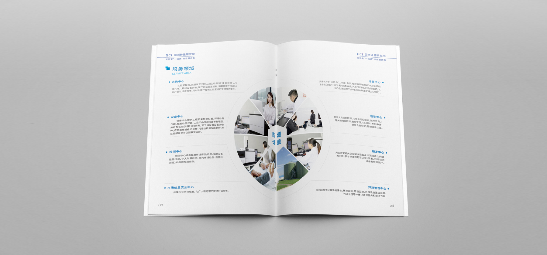 集團畫冊設計公司